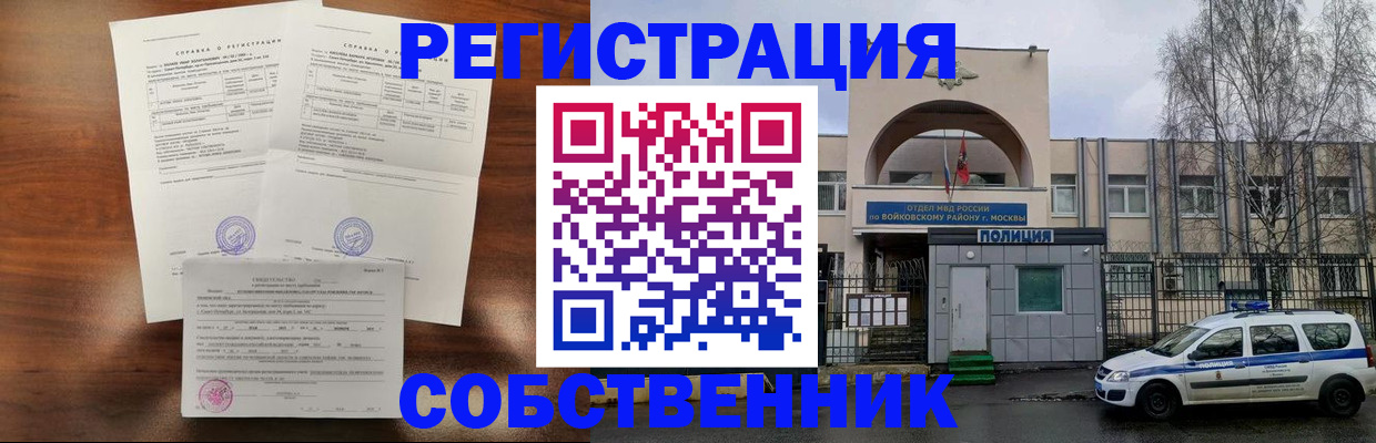 временная регистрация гарантия в Лузе