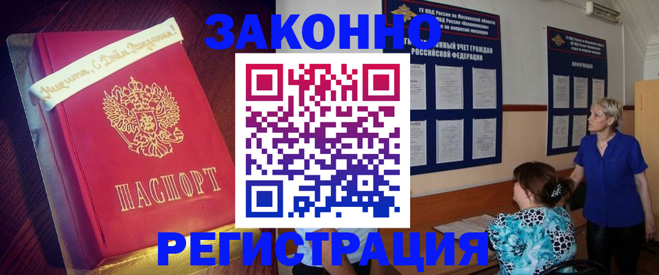 прописка поиск в Лузе