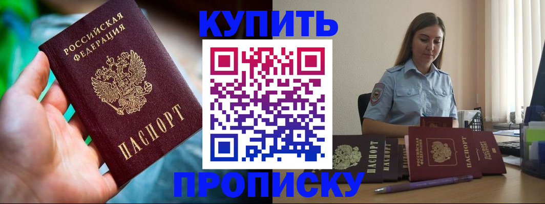 прописка законно в Лузе