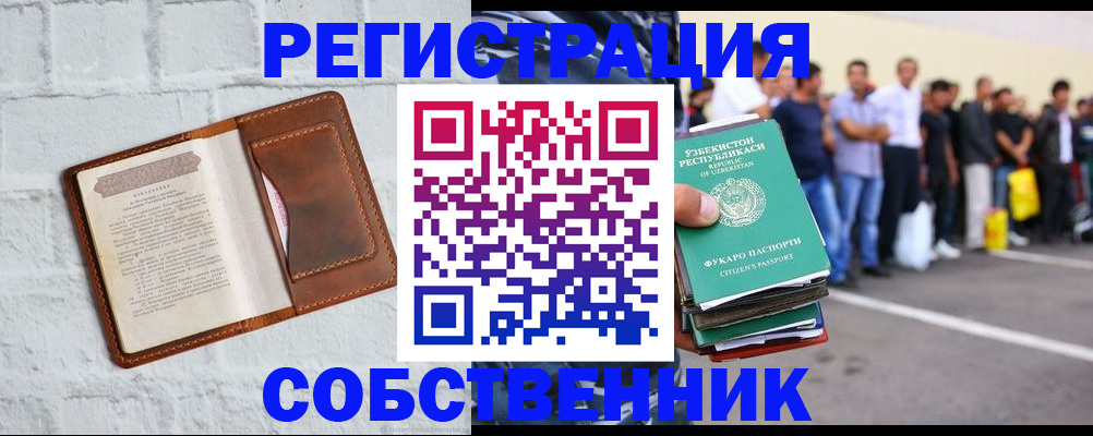 временная регистрация адрес в Лузе