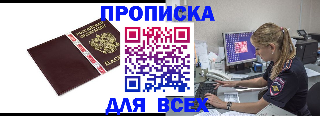 временная регистрация в квартире в Лузе