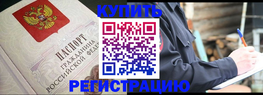 временная регистрация гарантия в Лузе