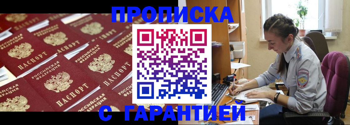 прописка ребенка в Лузе