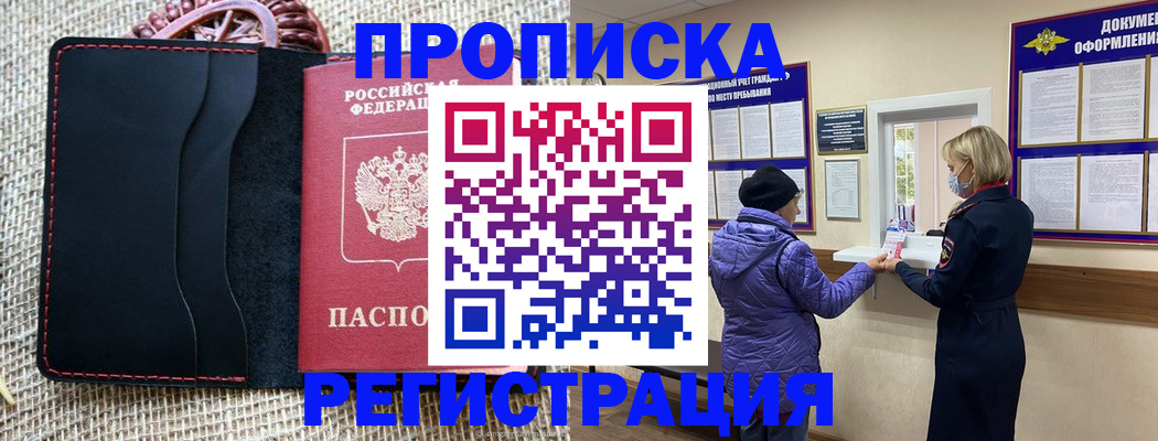 прописка гарантия в Лузе